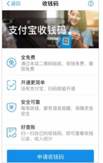 支付宝红包佣金机制概述