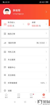 保证金制度的具体实施与调整