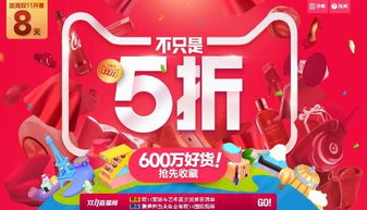 五、 天猫开学季节