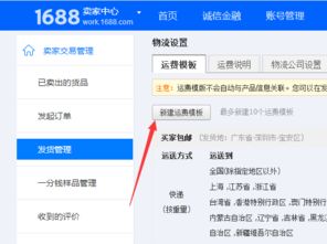 物流费用组成：了解费用构成， 合理规划发货成本