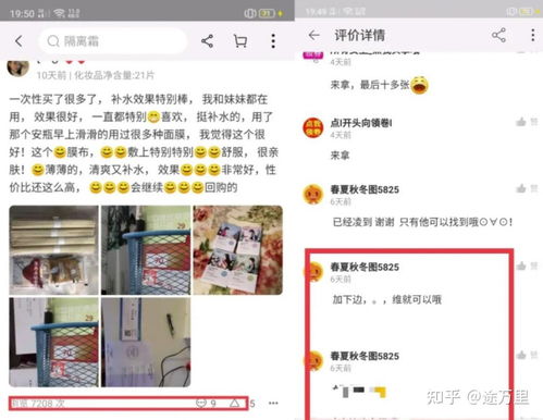 四、 精准引流技术：助力直播间的成长