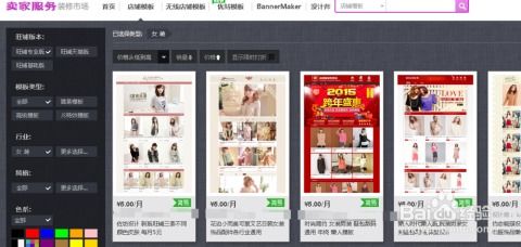 淘宝店铺装修要点