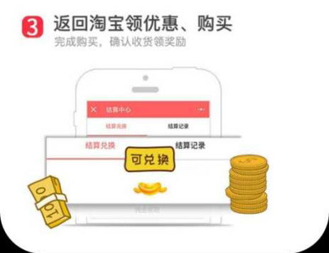 ：微信与淘宝的无缝连接， 便捷购物新体验