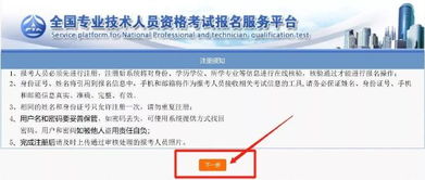 二、 注册流程详细解析