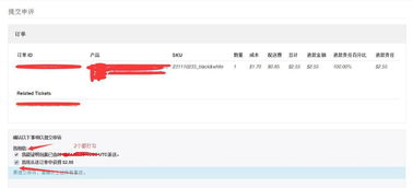 2. 填写退款申请表