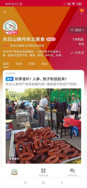 二、 如何进行淘宝直播主播认证