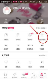 一、 闲鱼优品退货流程全解析