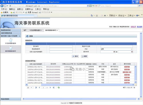 四、 商品归类错误