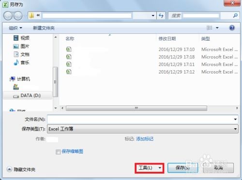 商品图片在Cdiscount的重要性与平台规定