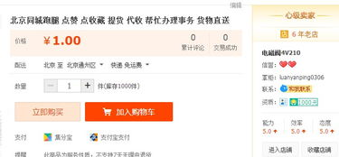 1. 收藏费用与数量相关