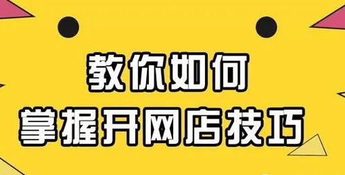 二、 无货源网店的优势