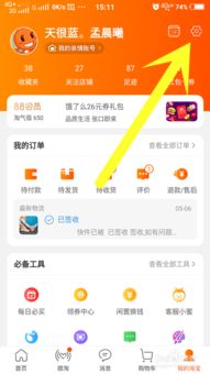 1. 淘宝昵称的修改