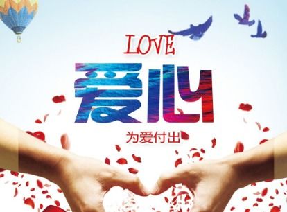 二、 淘宝公益宝贝的设置与质量保证