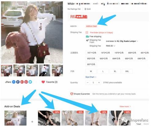 Shopee优惠券概述