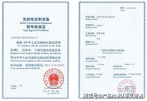 三、 GPSR认证申请流程