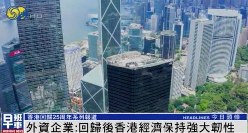 金融中心地位稳固， 企业融资平台广阔