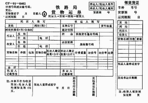 提运单：承运凭证与货权凭证的双重身份