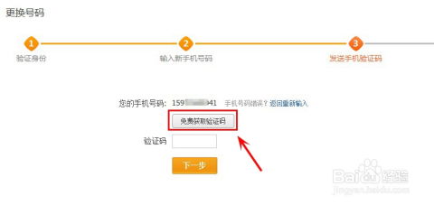 亚马逊追踪编码的修改步骤详解