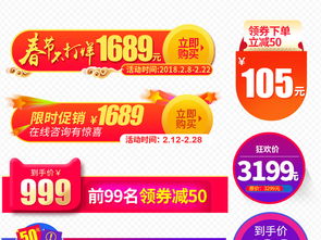 制作淘宝主图价格图标的方法