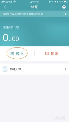 企业支付宝提现手续费标准