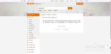 一、 淘宝未按约定时间发货的赔偿规则详解