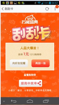 第一步：打开“淘宝主播APP”