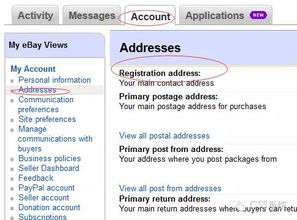 二、购买eBay退货邮寄标签的多元途径