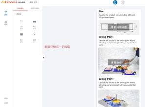 三、 商品链接与详情页制作规则