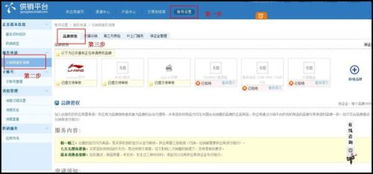 二、 淘宝品牌授权的申请流程详解