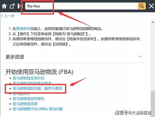 二、 亚马逊FBM退货运费计算方法