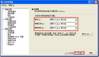 4. 平台系统问题