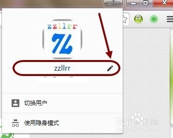 2. 点击头像照片