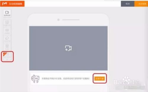 三、 淘宝短视频推广的具体操作步骤