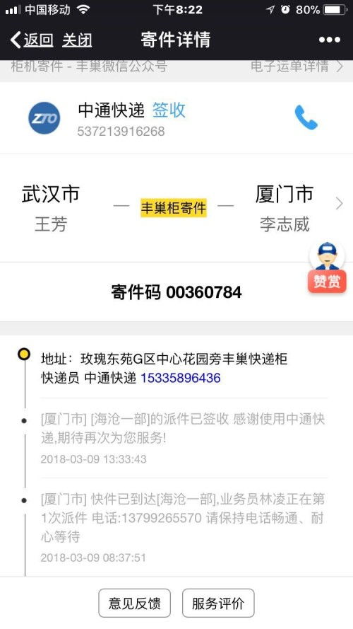 三、 淘宝平台对假货的处理方式
