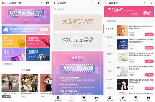 小程序旺铺的使用与推广