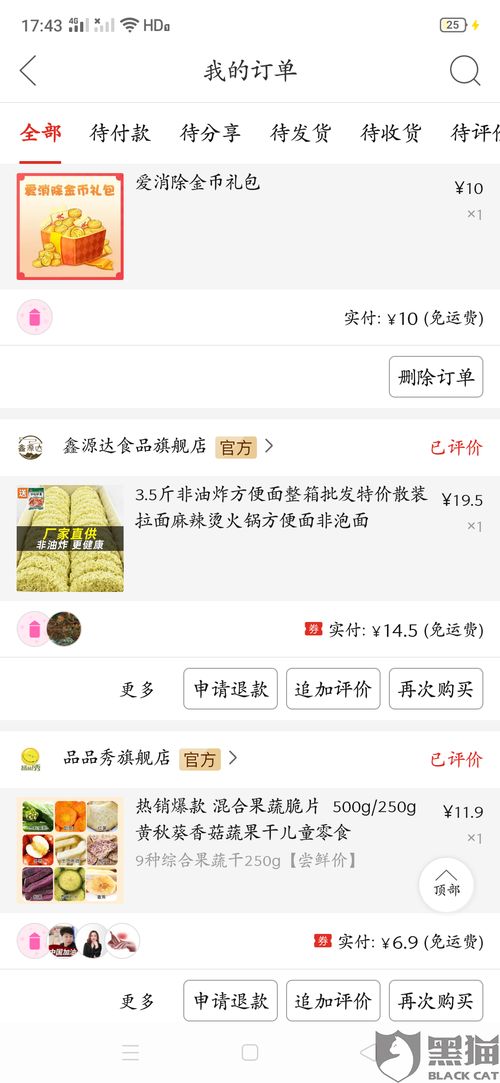 3. 导流/诱导违规的特殊时效