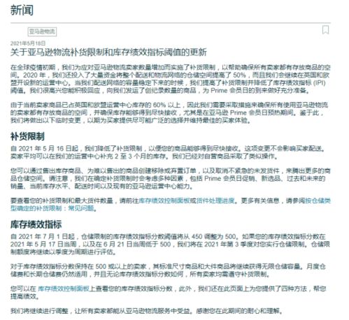 加强库存控制：合理预测库存需求， 避免过多或过少备货