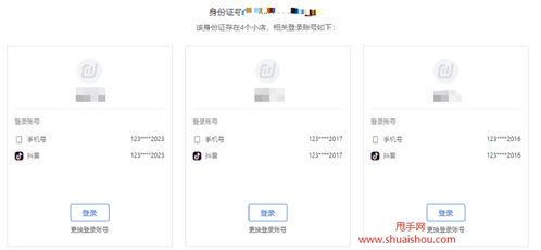 四、 抖音账号重置的操作步骤
