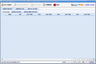 一、 淘宝销量类目查询工具