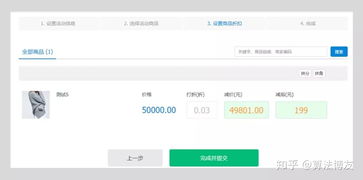 1. 选择高客单价商品