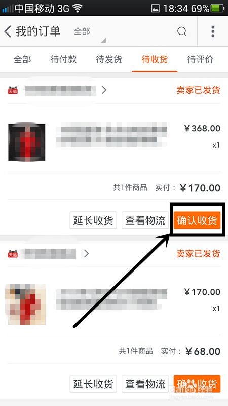 三、 淘宝订单未确认收货的影响