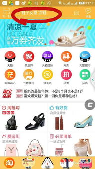 4. 注意抢购时机