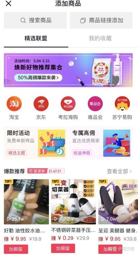 三、 抖音小店入驻流程