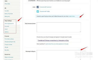 店铺资料完善：运费模板、 店铺封面图与信用卡绑定