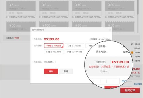 四、 支付方式：多样选择，平安可靠