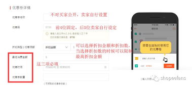 三、 选择要删除的过期折扣活动