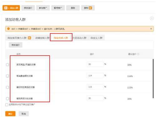 淘宝直通车的定义与重要性