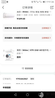 京东大年三十送货问题解答