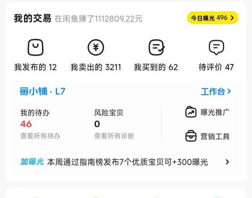 闲鱼服务费的优势及影响