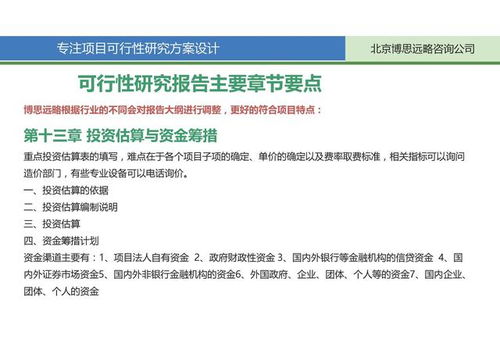 二、 网站改版分析报告的主要内容